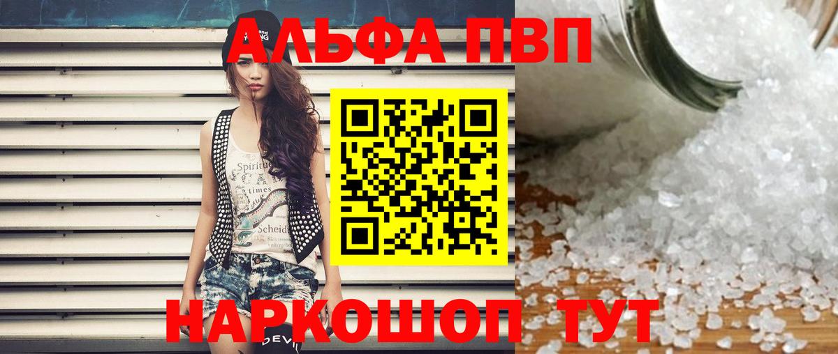 Санкт-Петербург  Alpha-PVP  Вход с VPN  Alfa_PVP VHQ 