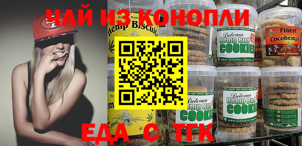 Санкт-Петербург  Еда ТГК конопля  Вход с VPN 