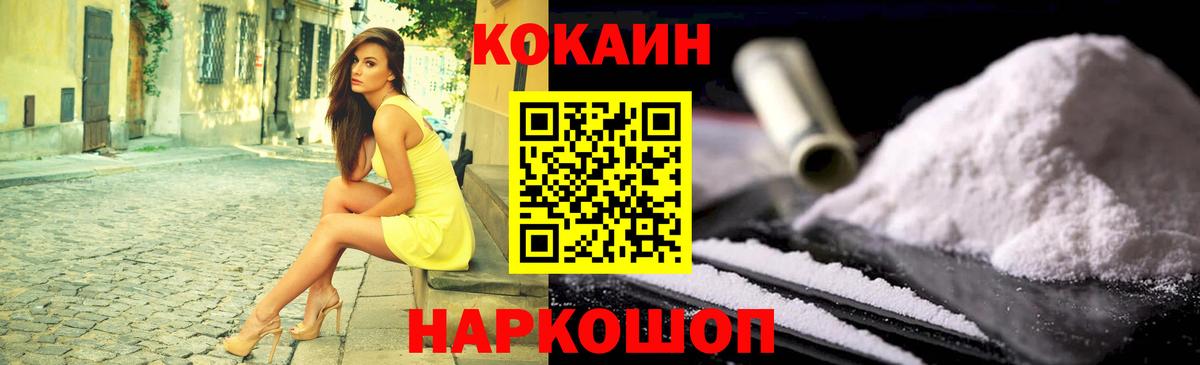 Кокаин Перу Санкт-Петербург