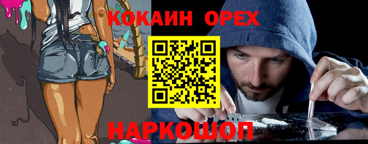 Кокаин 99%  Кокаин  Санкт-Петербург  Вход с VPN 