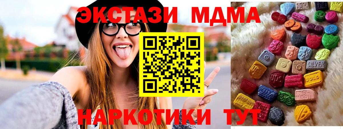 Ecstasy  Ecstasy VHQ  Санкт-Петербург  Вход с VPN  Ecstasy MDMA 