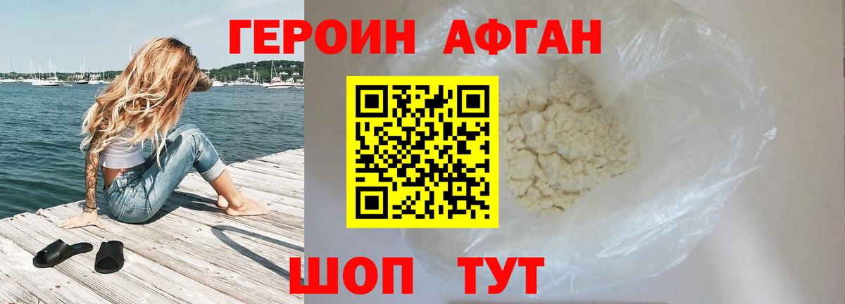 Санкт-Петербург  Героин гречка  Вход с VPN 