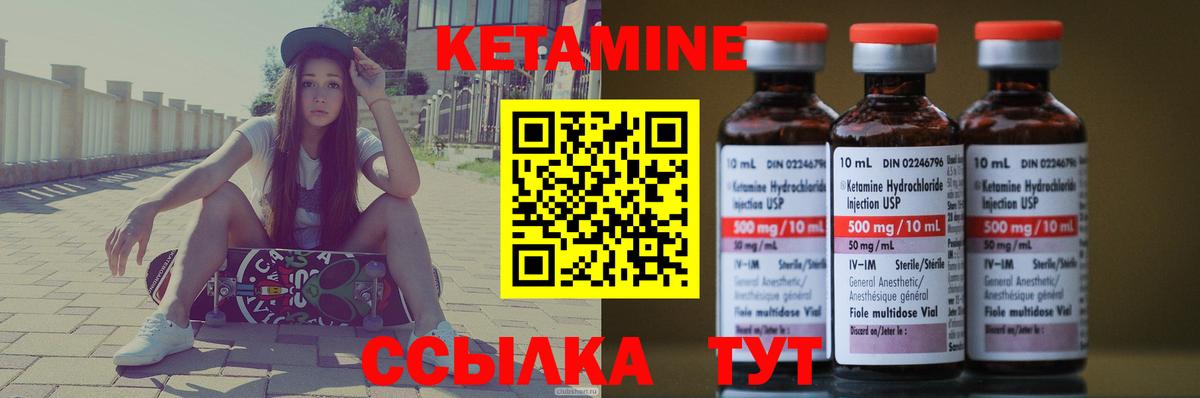 Кетамин VHQ    ТОР  Вход с VPN  Санкт-Петербург  КЕТАМИН VHQ 