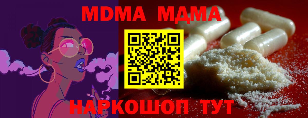 MDMA молли Санкт-Петербург