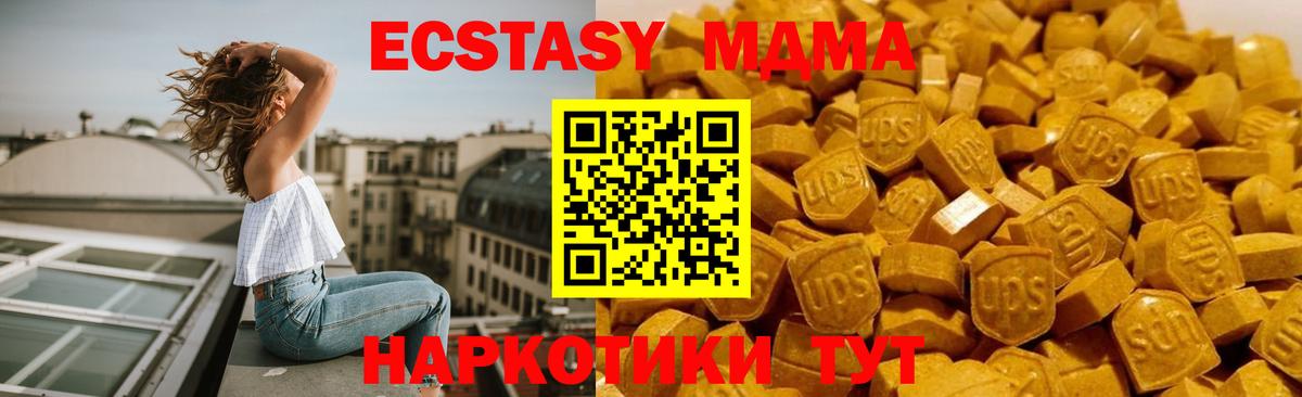 MDMA кристаллы  Вход с VPN  МДМА VHQ  Санкт-Петербург 