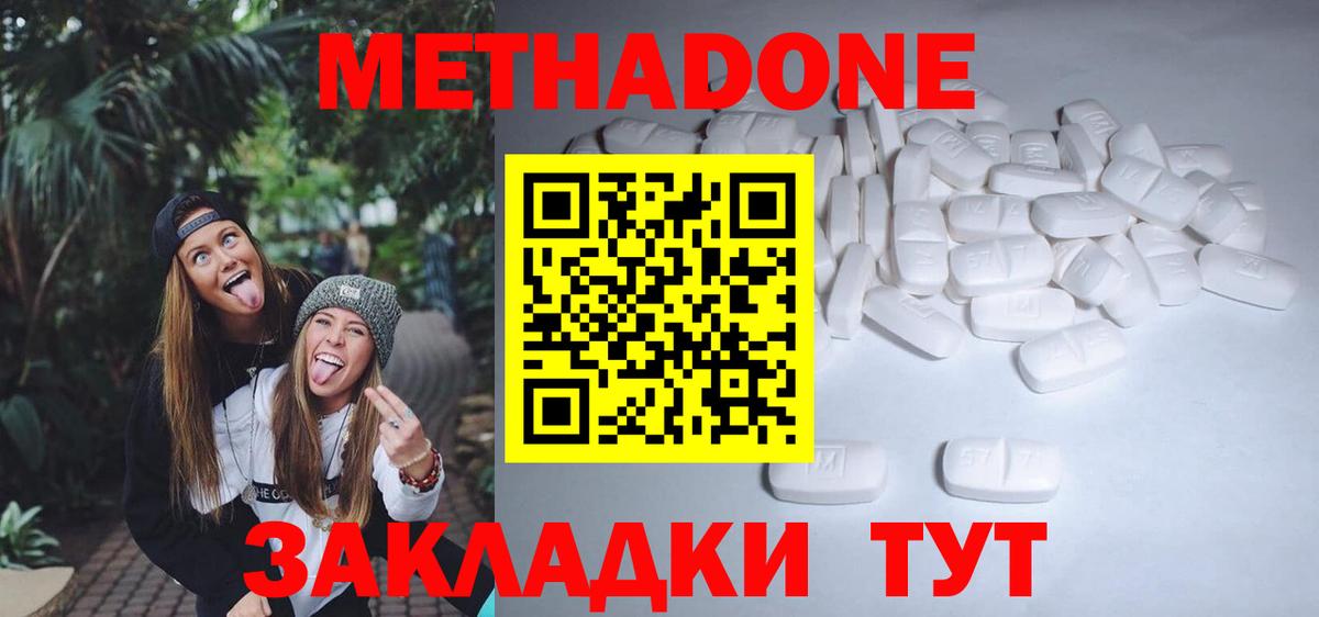 Метадон белоснежный  Вход с VPN  Санкт-Петербург 