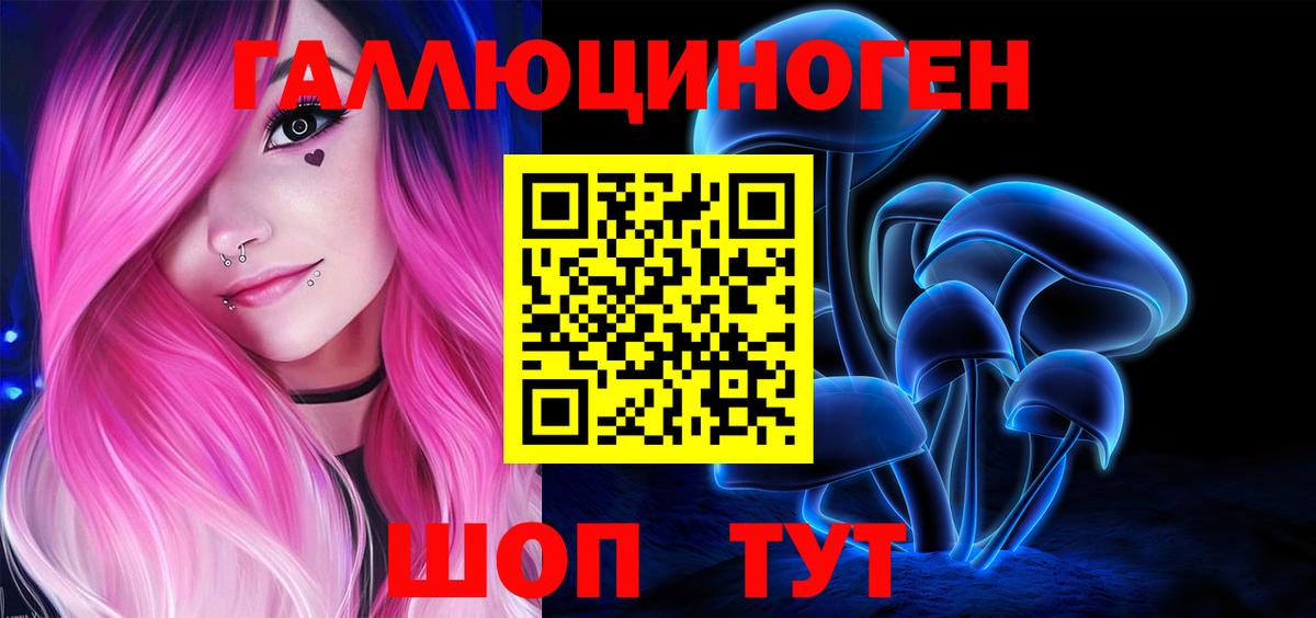 Галлюциногенные грибы Magic Shrooms Санкт-Петербург